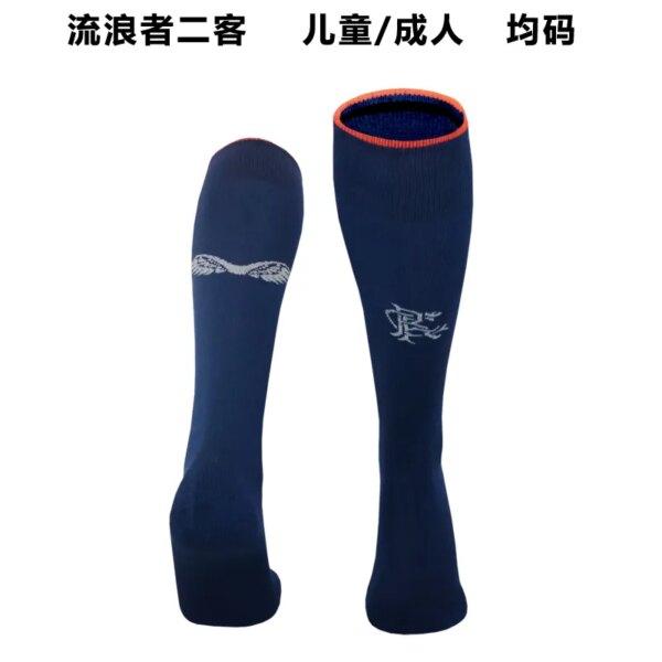 23-24 Rangers Third Socks
